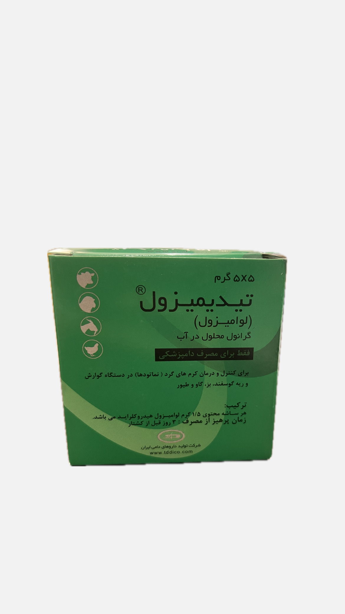 گرانول محلول در آب تیدیمیزول