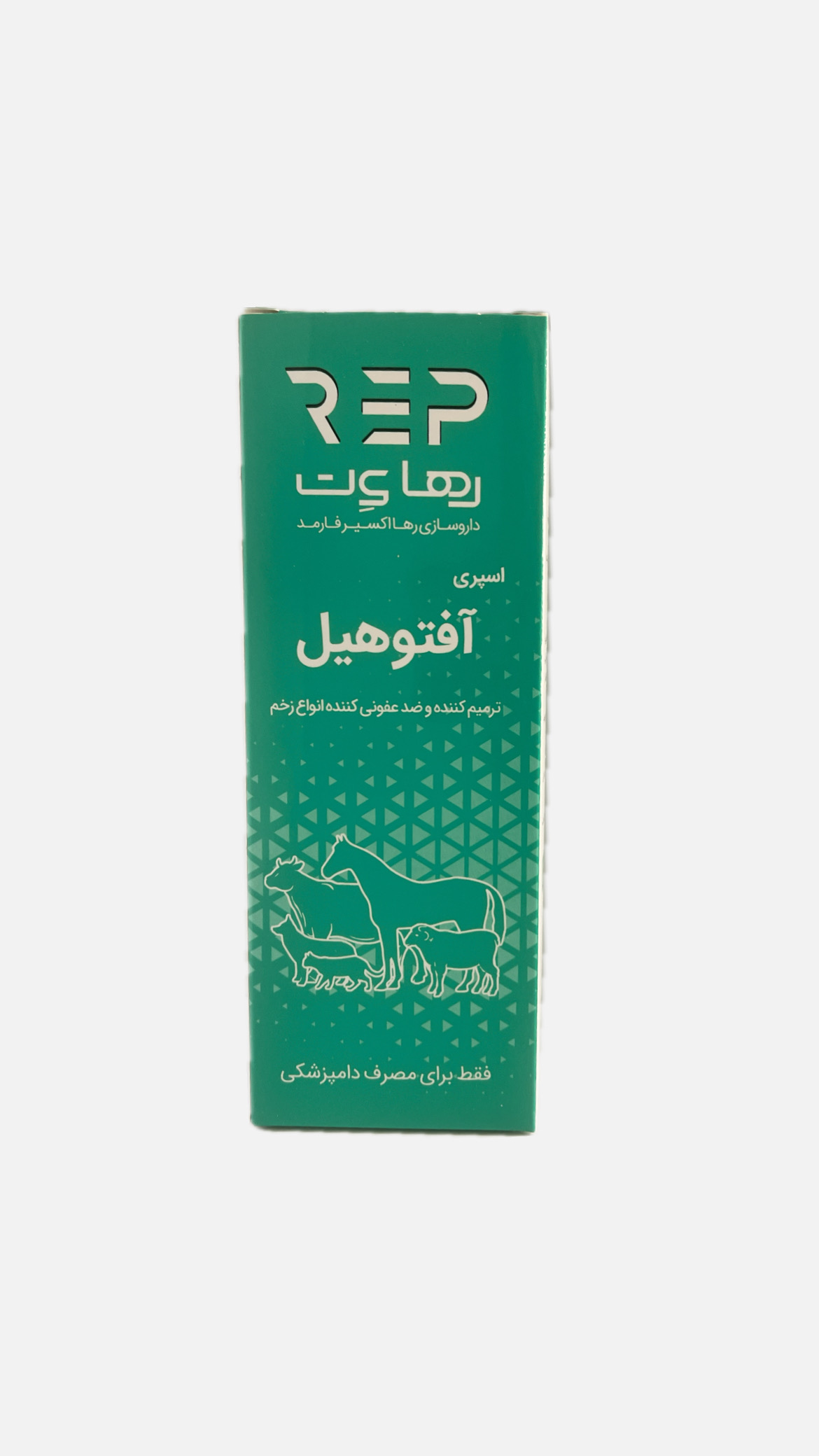 اسپری آفتوهیل(ترمیم کننده و ضدعفونی کننده انواع زخم)