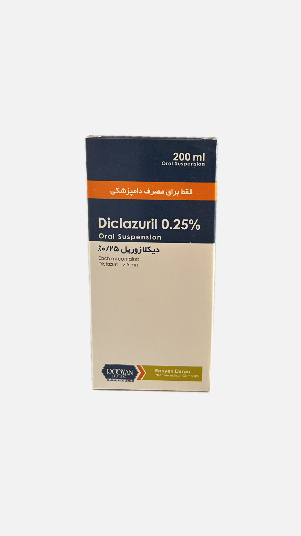 دیکلازوریل ۰/۲۵٪