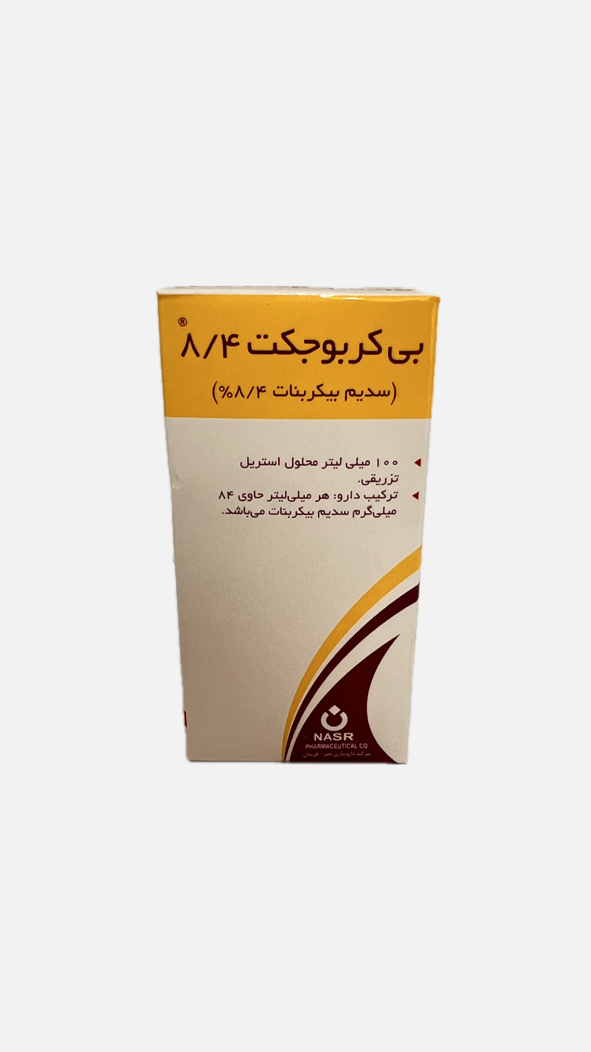 بی کربوجکت ۸/۴ (سدیم بیکربنات ۸/۴٪)