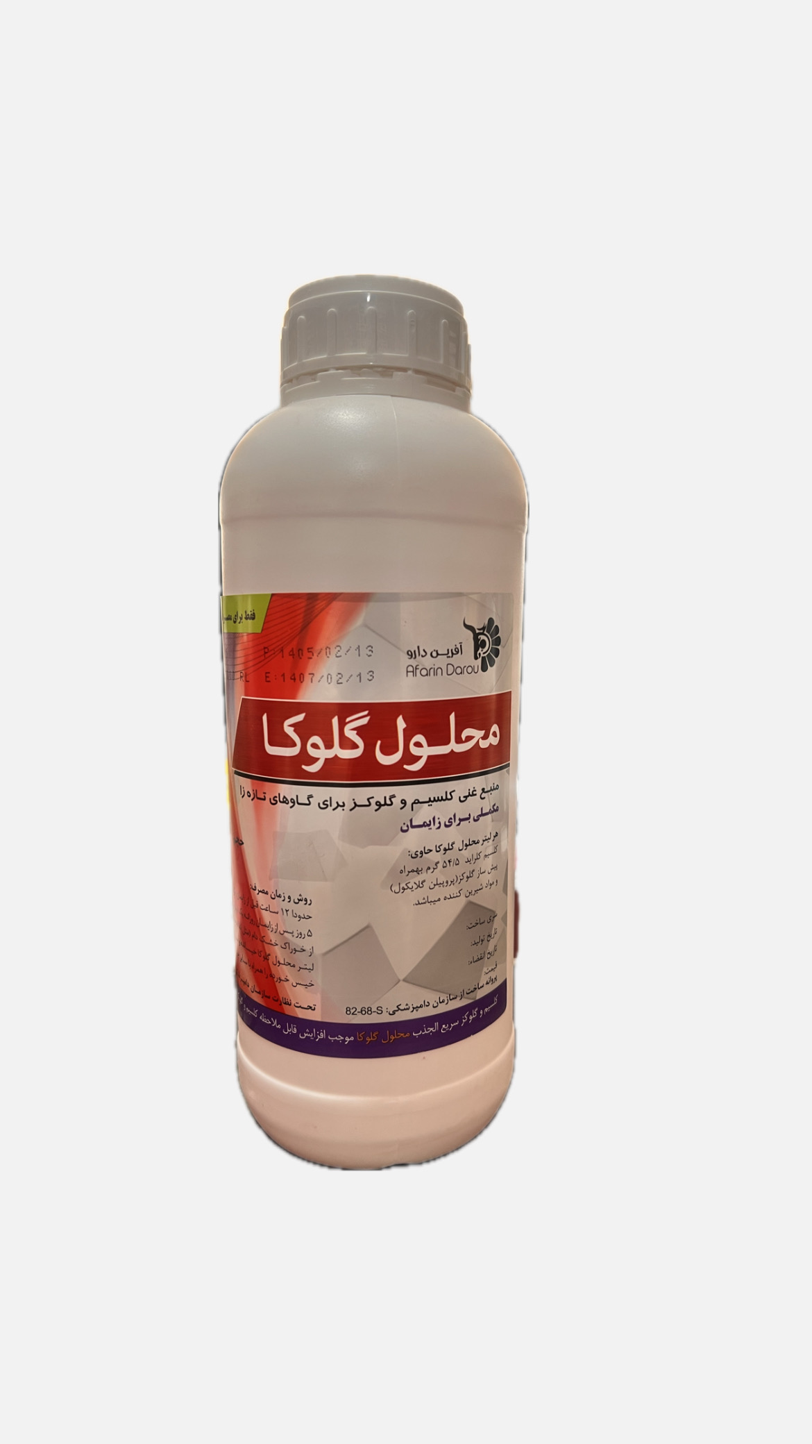 محلول گلوکا