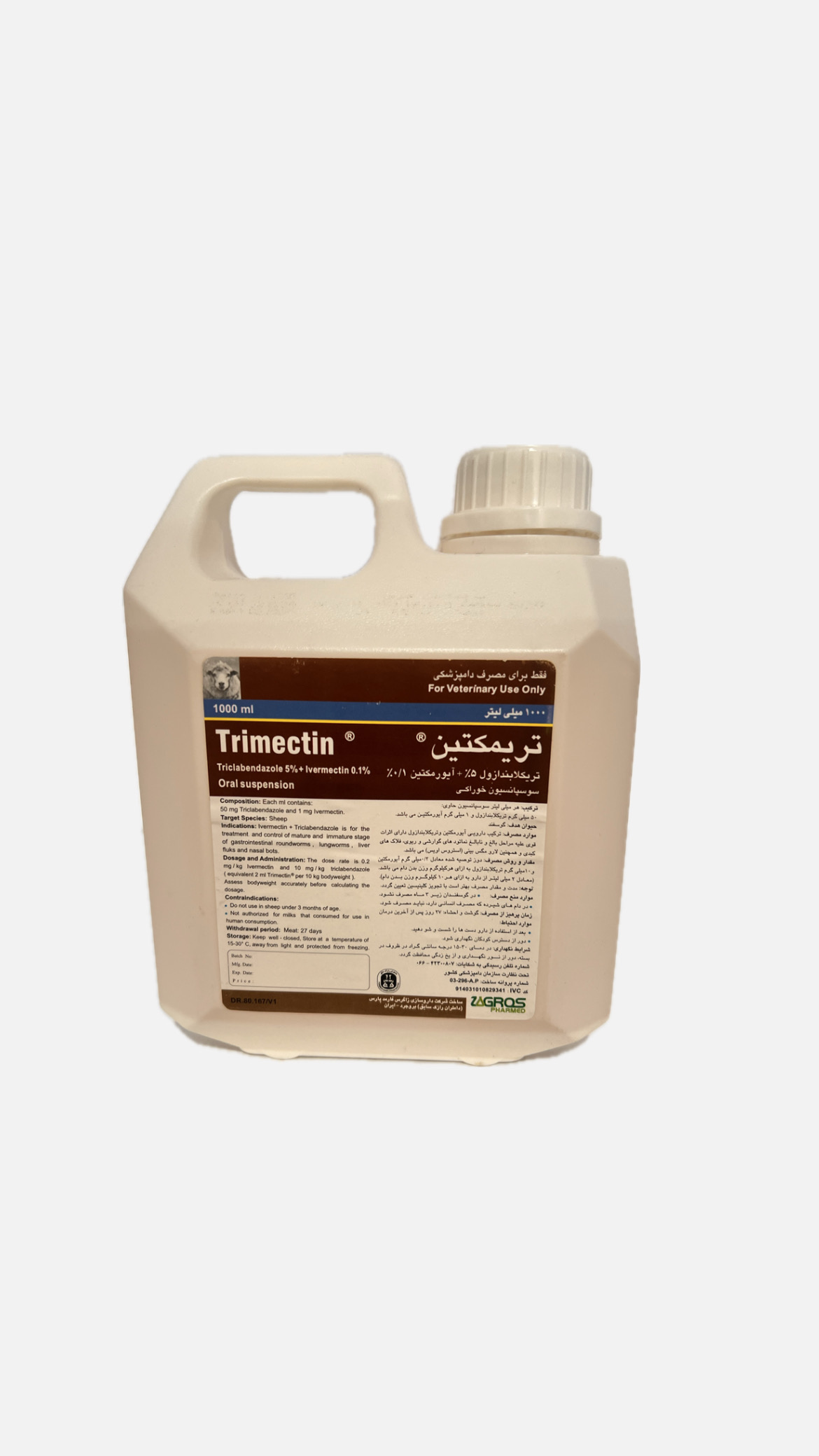 تریمکتین