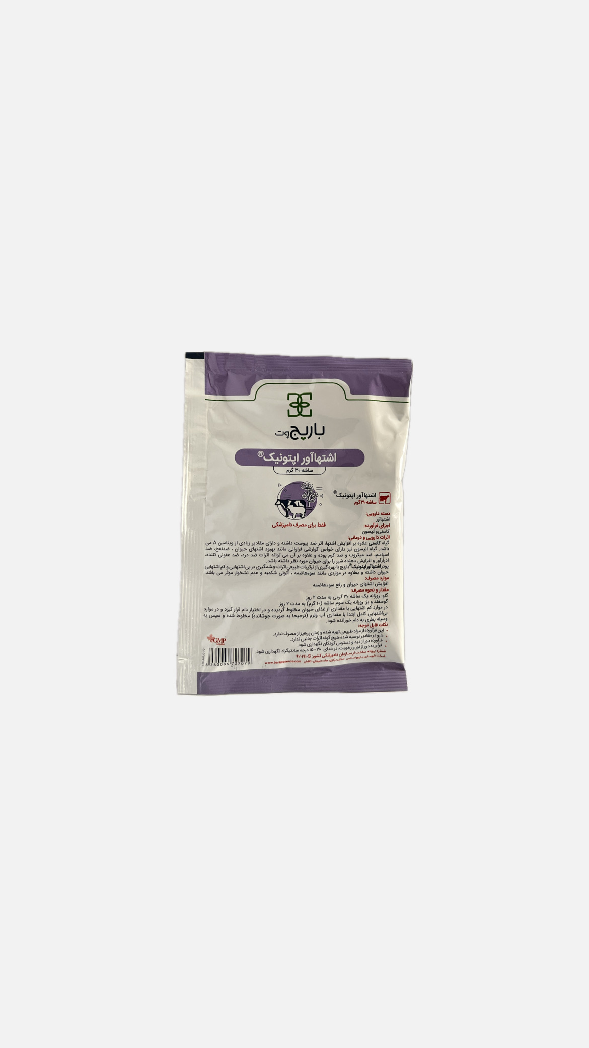 پودر اشتهاآور باریج وت